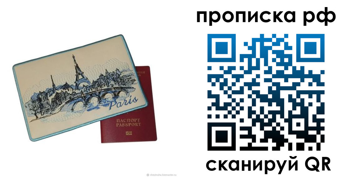 прописка в квартире в Кусе