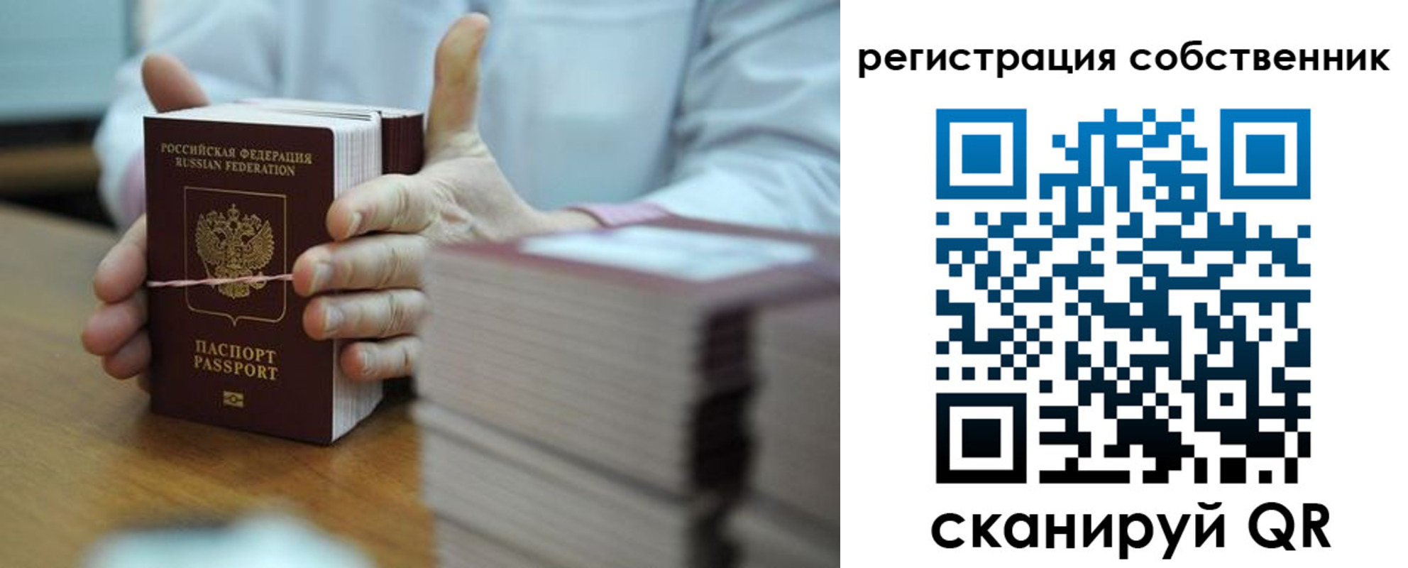 временная регистрация гарантия в Кусе